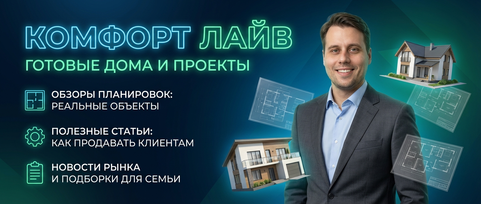 Сотрудничество с надежным застройщиком п. Бобровский Екатеринбург