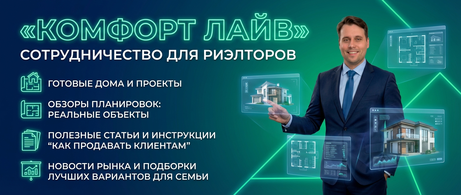 Сотрудничество с надежным застройщиком п. Бобровский Екатеринбург