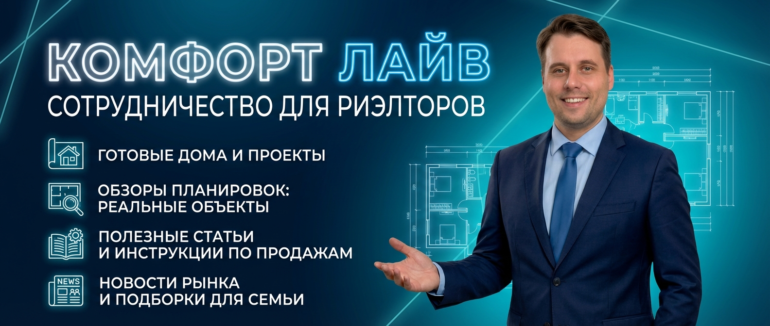 Сотрудничество с надежным застройщиком п. Бобровский Екатеринбург