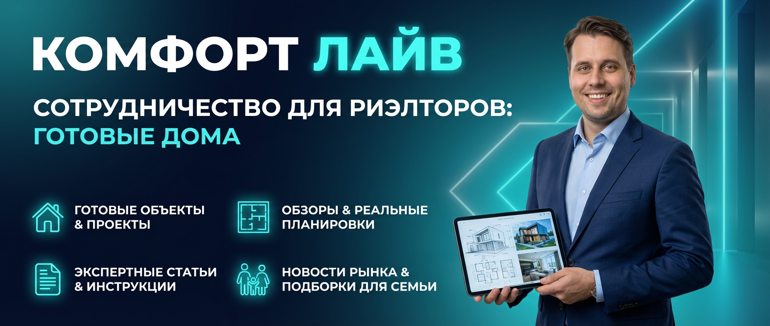 Сотрудничество с надежным застройщиком п. Бобровский Екатеринбург