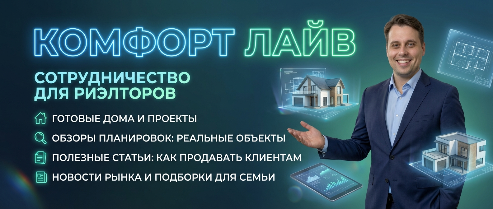 Сотрудничество с надежным застройщиком п. Бобровский Екатеринбург