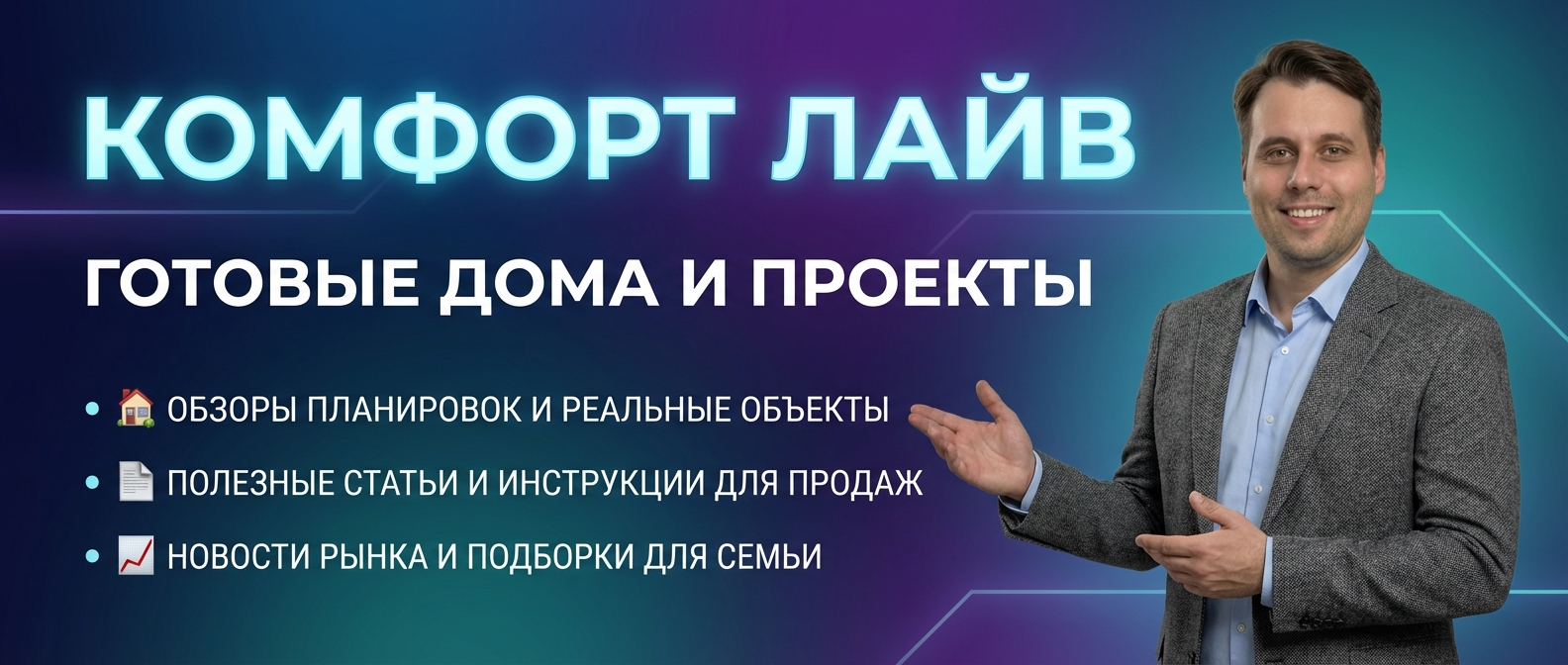 Сотрудничество с надежным застройщиком п. Бобровский Екатеринбург