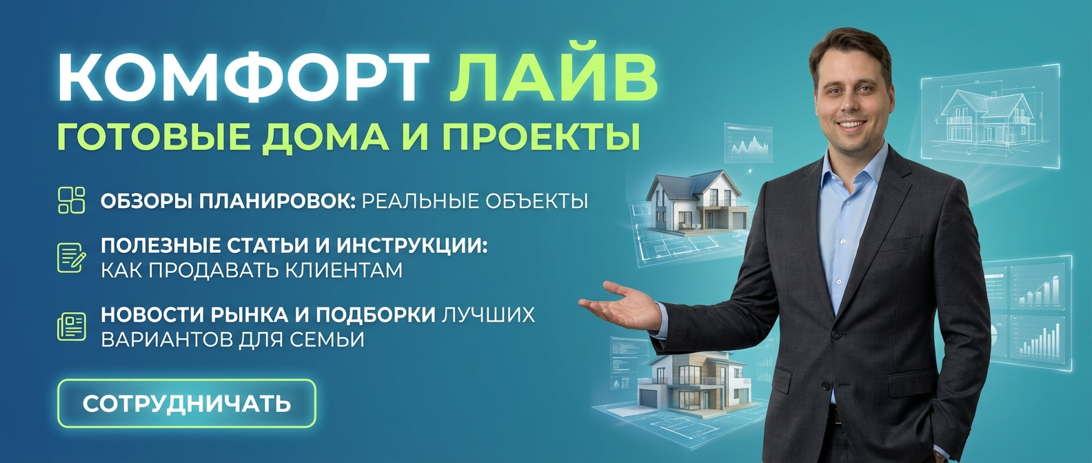 Сотрудничество с надежным застройщиком п. Бобровский Екатеринбург