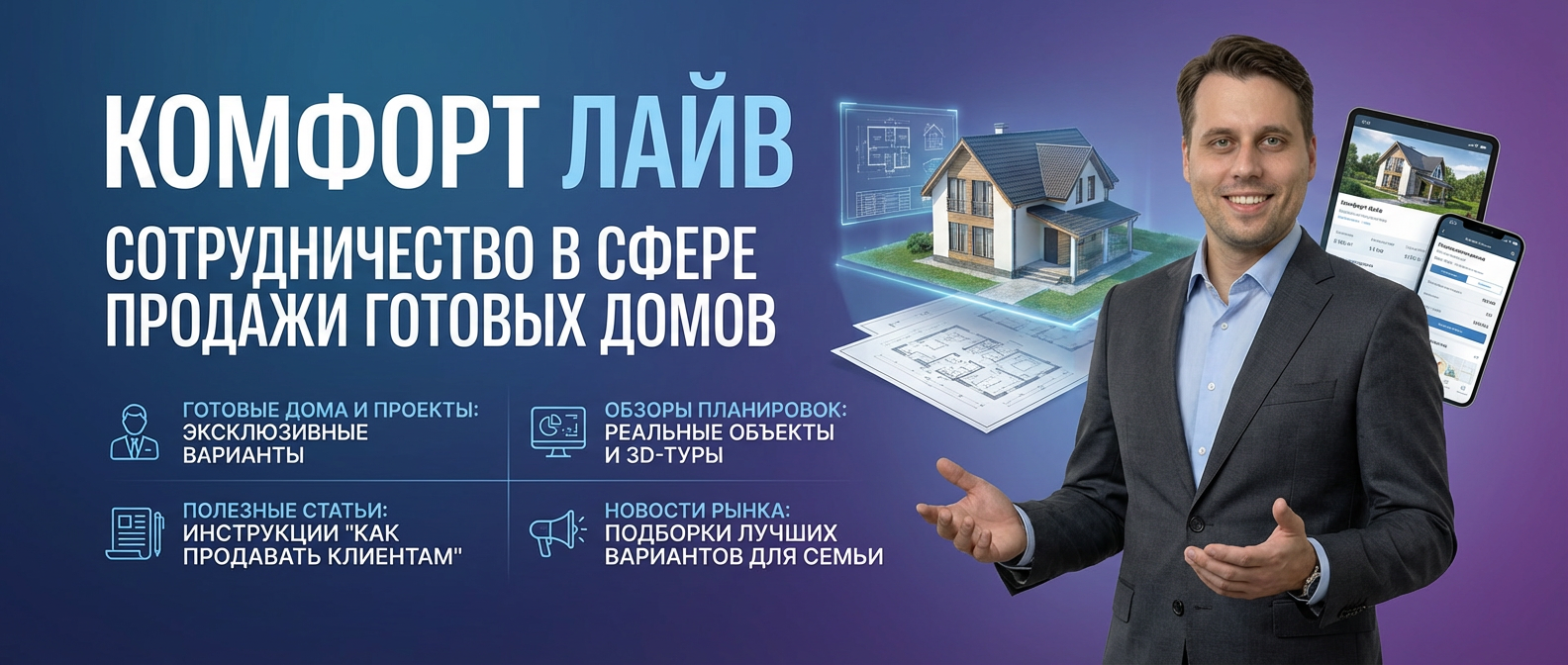 Сотрудничество с надежным застройщиком п. Бобровский Екатеринбург