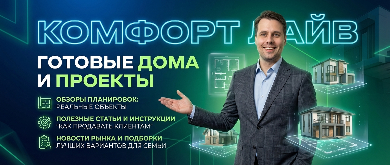 Сотрудничество с надежным застройщиком п. Бобровский Екатеринбург