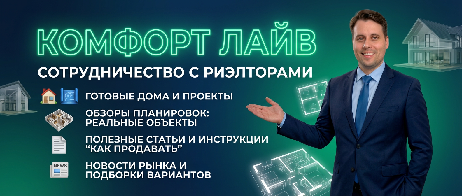 Сотрудничество с надежным застройщиком п. Бобровский Екатеринбург