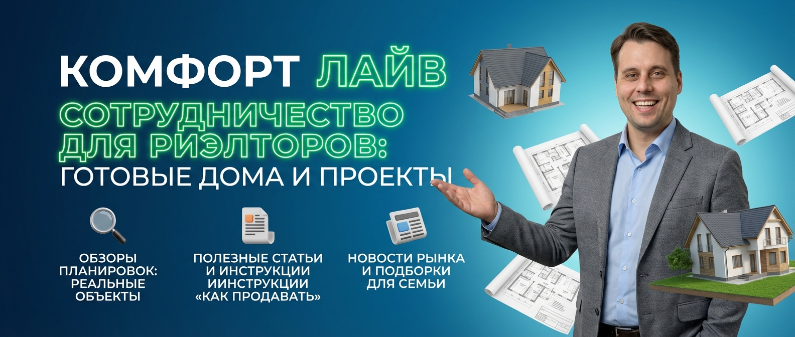 Сотрудничество с надежным застройщиком п. Бобровский Екатеринбург