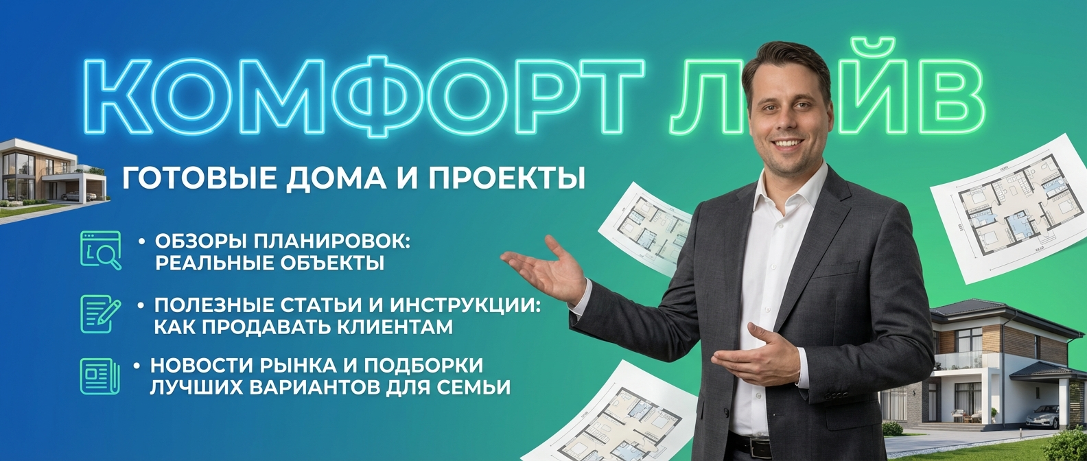 Сотрудничество с надежным застройщиком п. Бобровский Екатеринбург