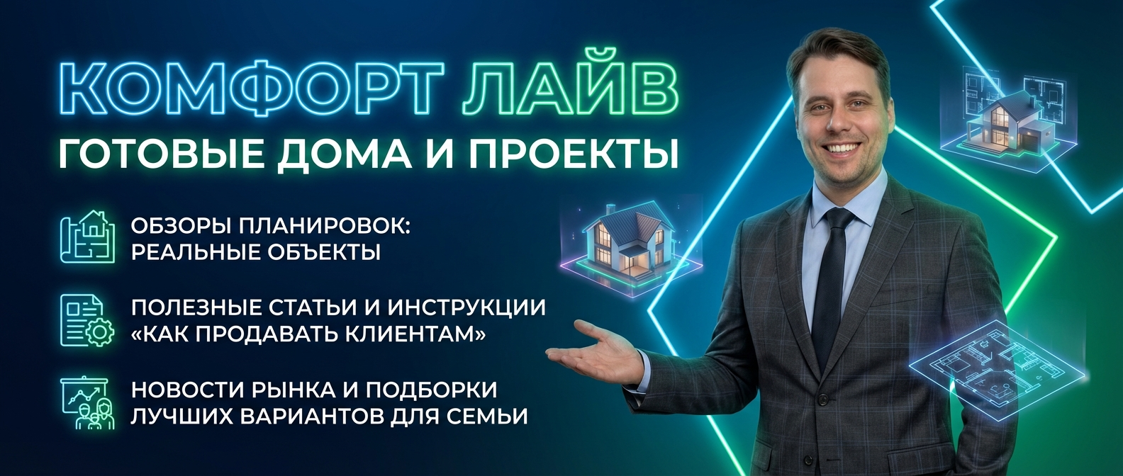Сотрудничество с надежным застройщиком п. Бобровский Екатеринбург