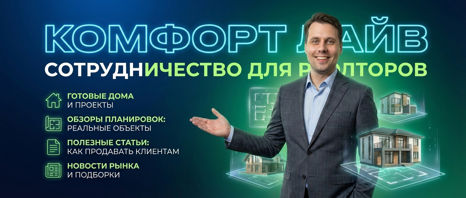 Сотрудничество с надежным застройщиком п. Бобровский Екатеринбург