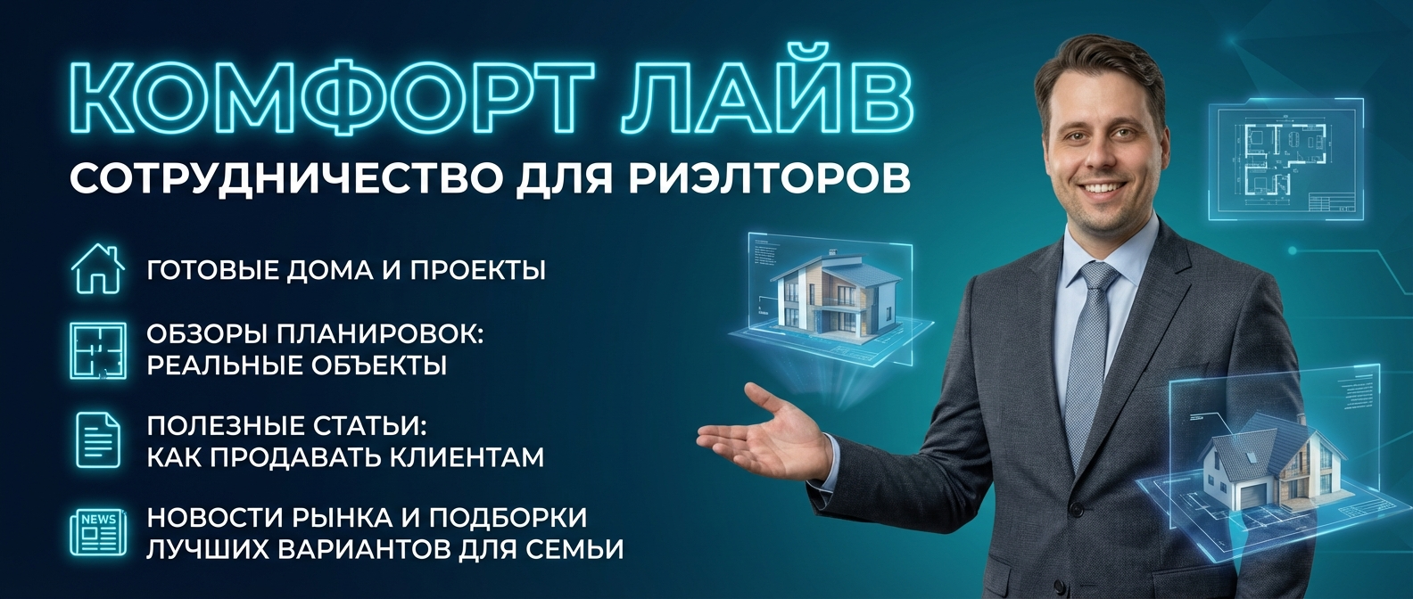 Сотрудничество с надежным застройщиком п. Бобровский Екатеринбург