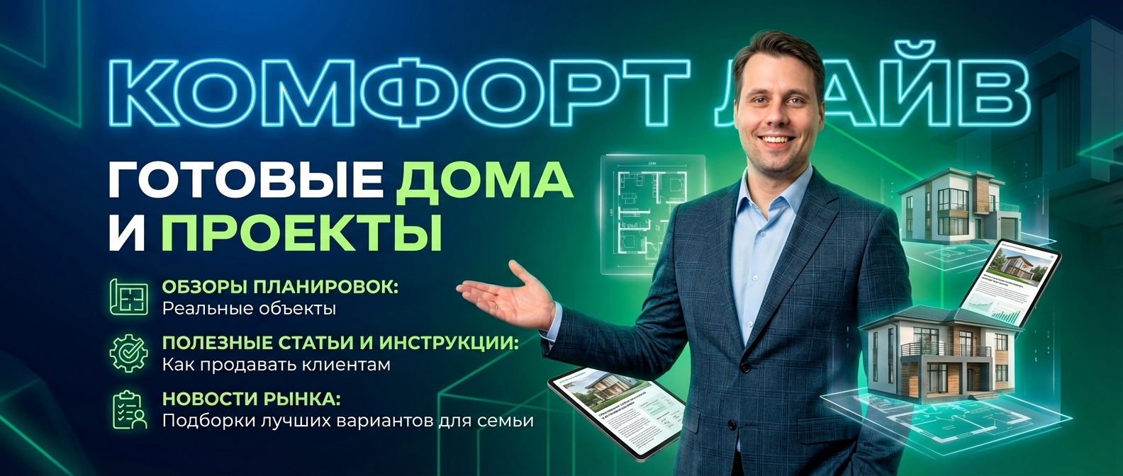 Сотрудничество с надежным застройщиком п. Бобровский Екатеринбург