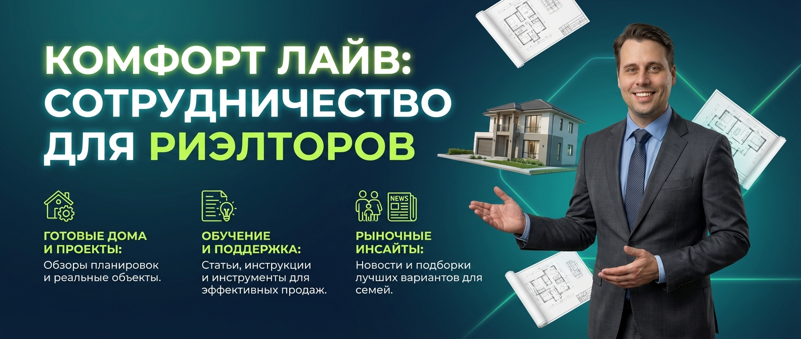 Сотрудничество с надежным застройщиком п. Бобровский Екатеринбург