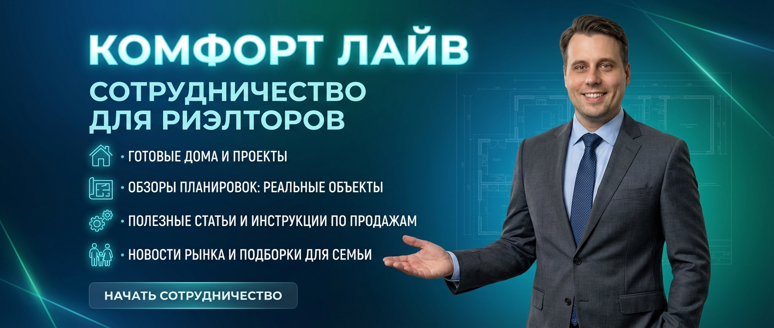 Сотрудничество с надежным застройщиком п. Бобровский Екатеринбург