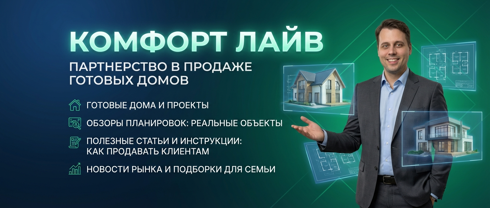 Сотрудничество с надежным застройщиком п. Бобровский Екатеринбург