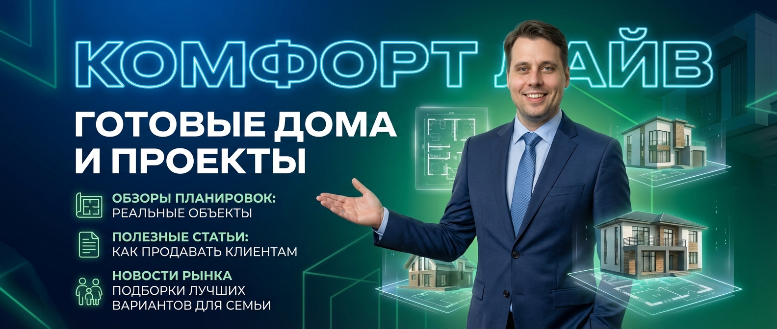 Сотрудничество с надежным застройщиком п. Бобровский Екатеринбург