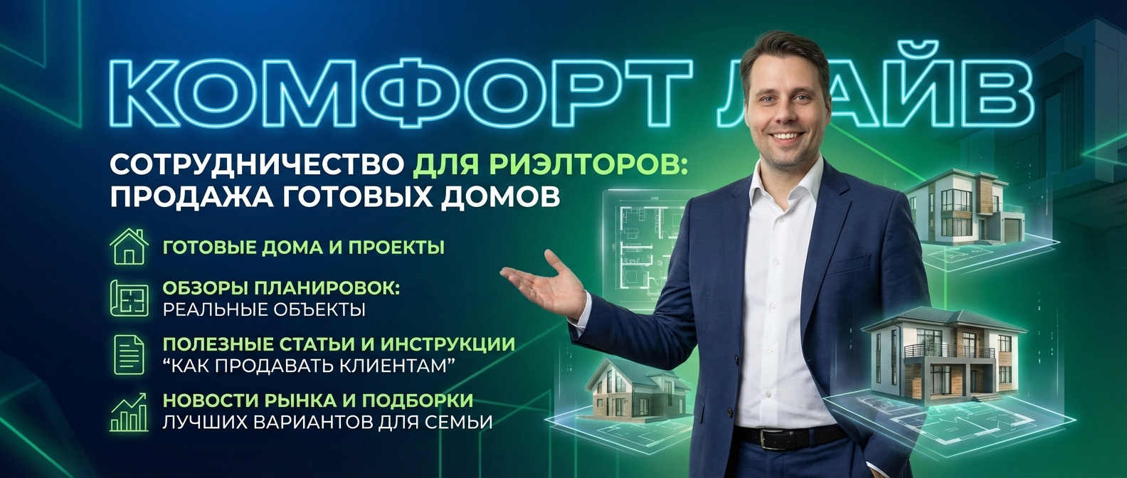 Сотрудничество с надежным застройщиком п. Бобровский Екатеринбург