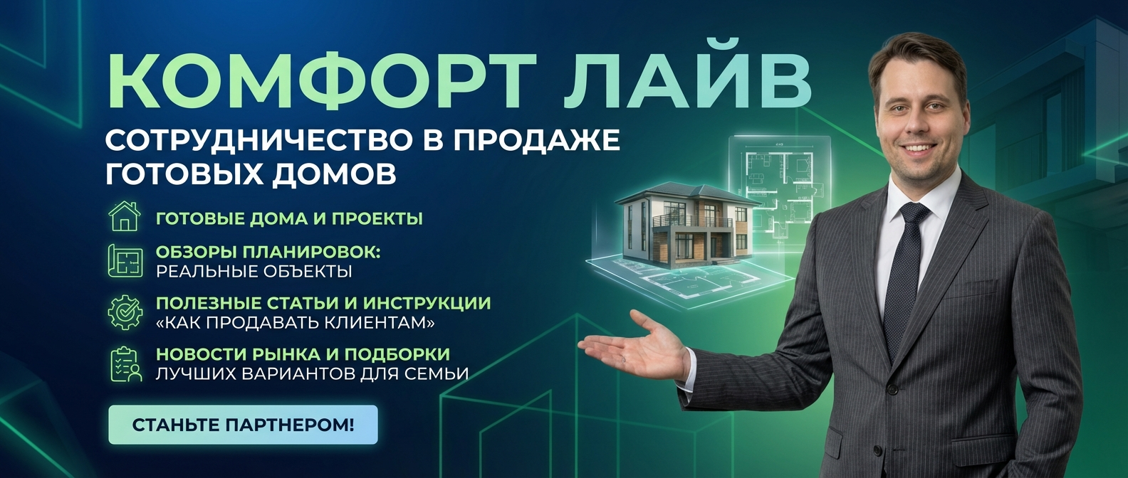 Сотрудничество с надежным застройщиком п. Бобровский Екатеринбург