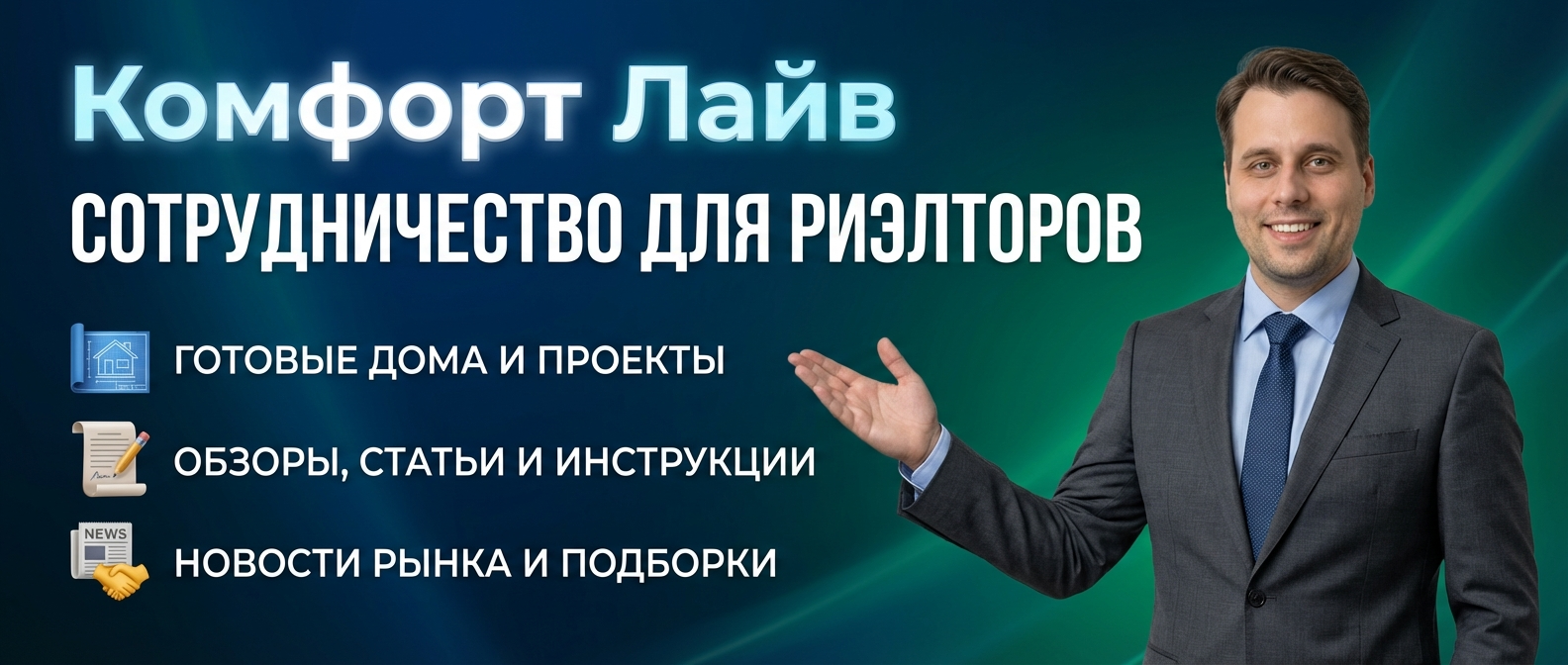 Сотрудничество с надежным застройщиком п. Бобровский Екатеринбург