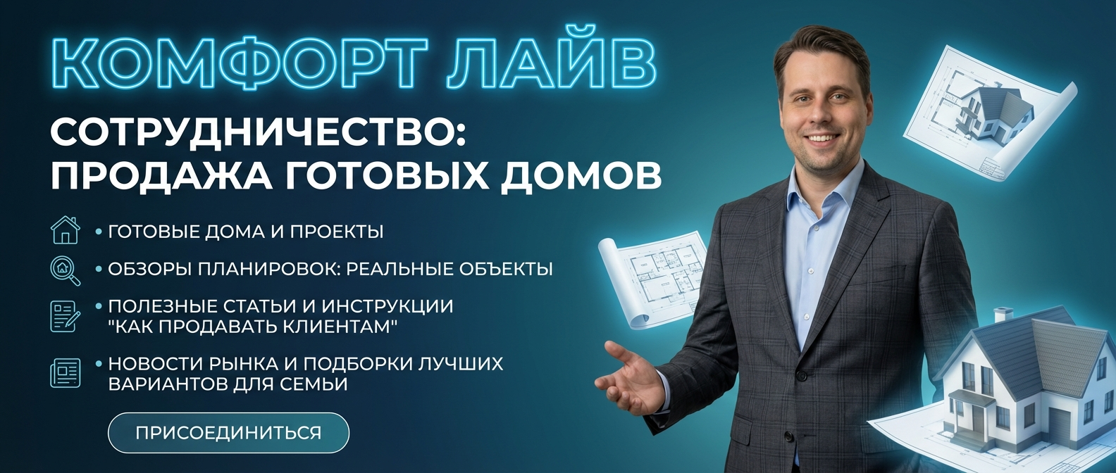 Сотрудничество с надежным застройщиком п. Бобровский Екатеринбург