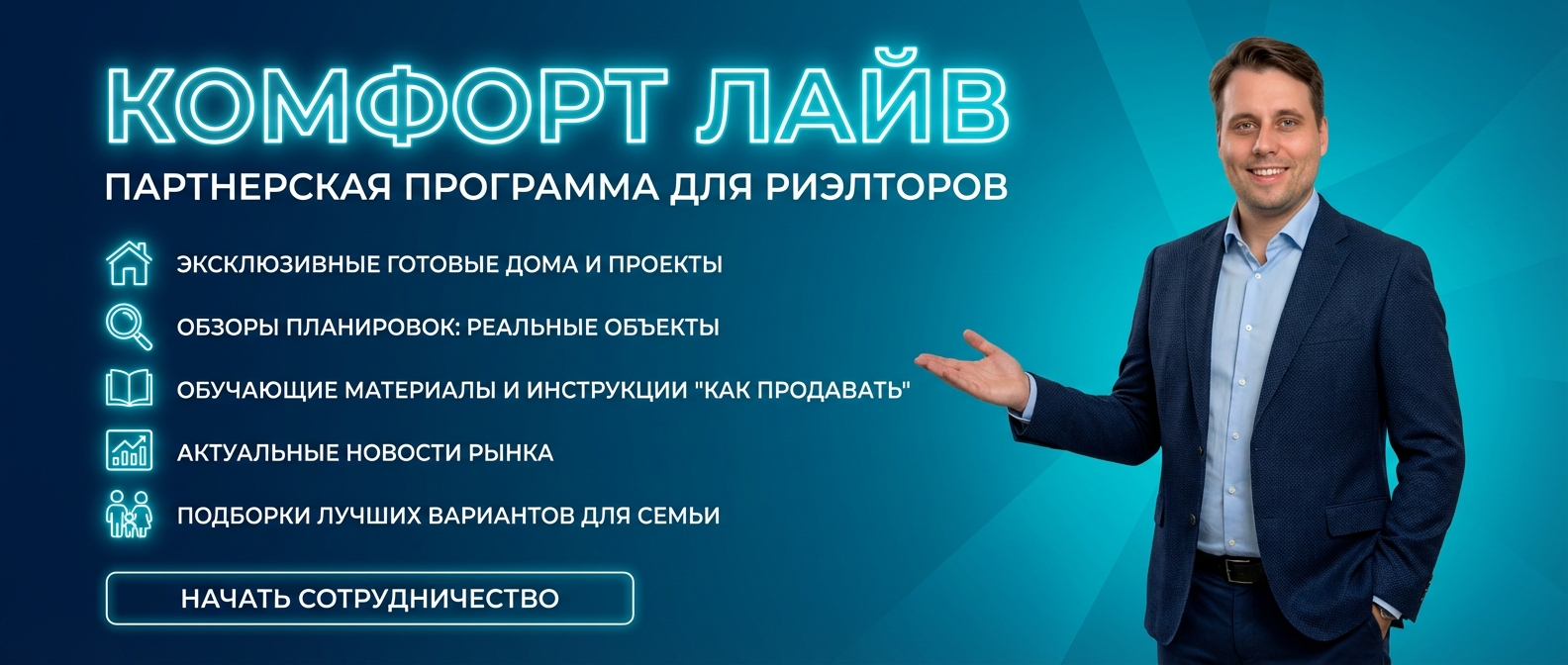 Сотрудничество с надежным застройщиком п. Бобровский Екатеринбург
