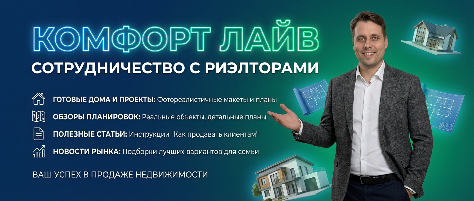 Сотрудничество с надежным застройщиком п. Бобровский Екатеринбург