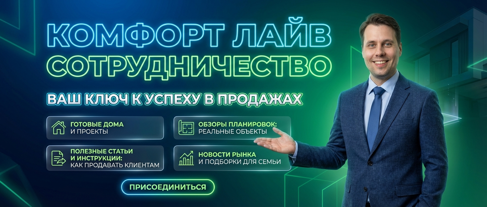 Сотрудничество с надежным застройщиком п. Бобровский Екатеринбург