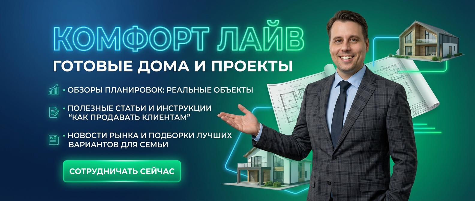 Сотрудничество с надежным застройщиком п. Бобровский Екатеринбург