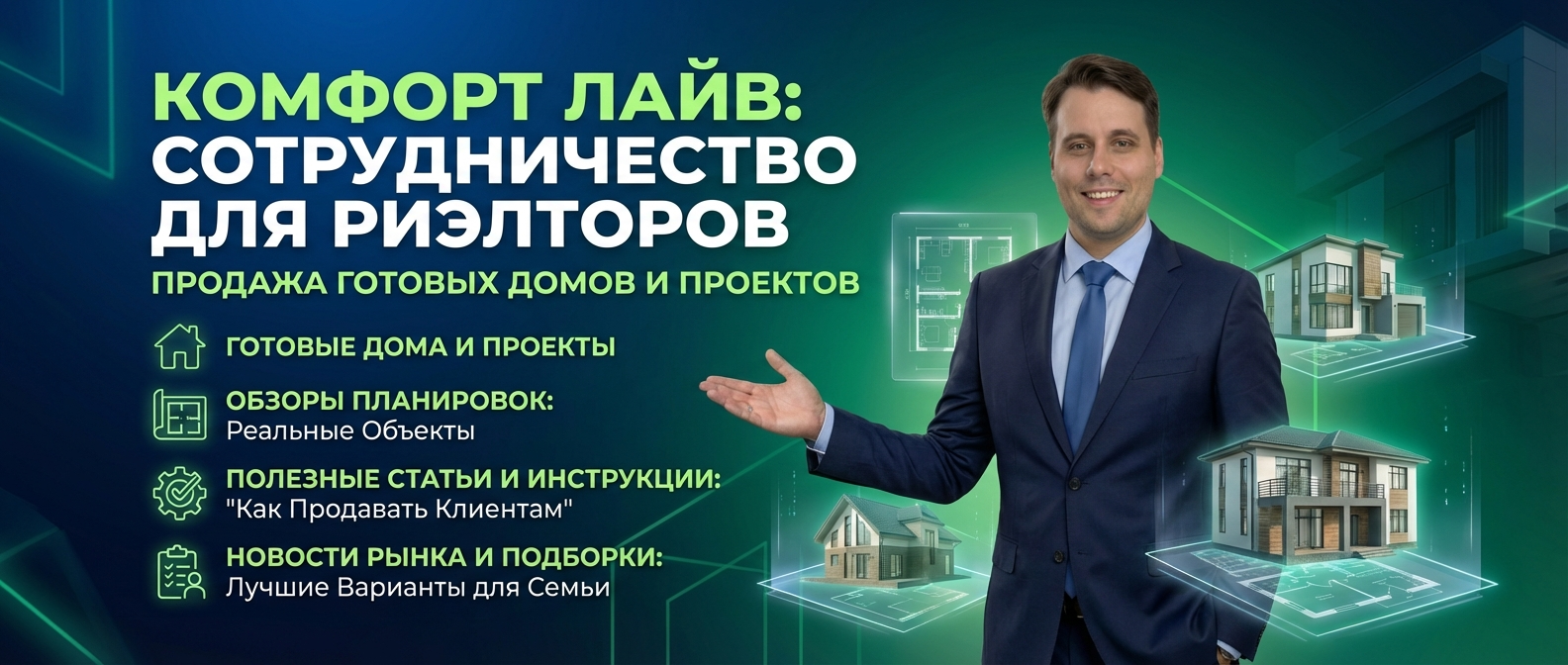 Сотрудничество с надежным застройщиком п. Бобровский Екатеринбург