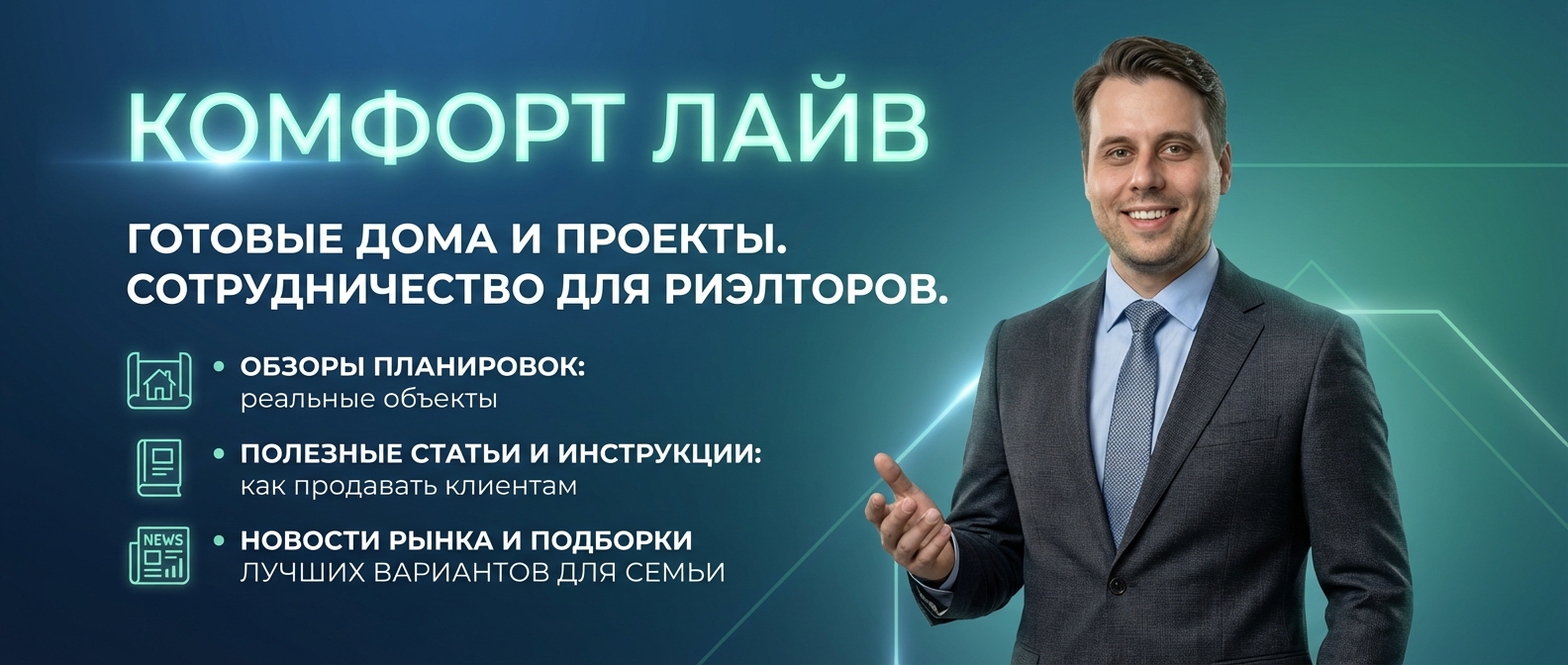 Сотрудничество с надежным застройщиком п. Бобровский Екатеринбург