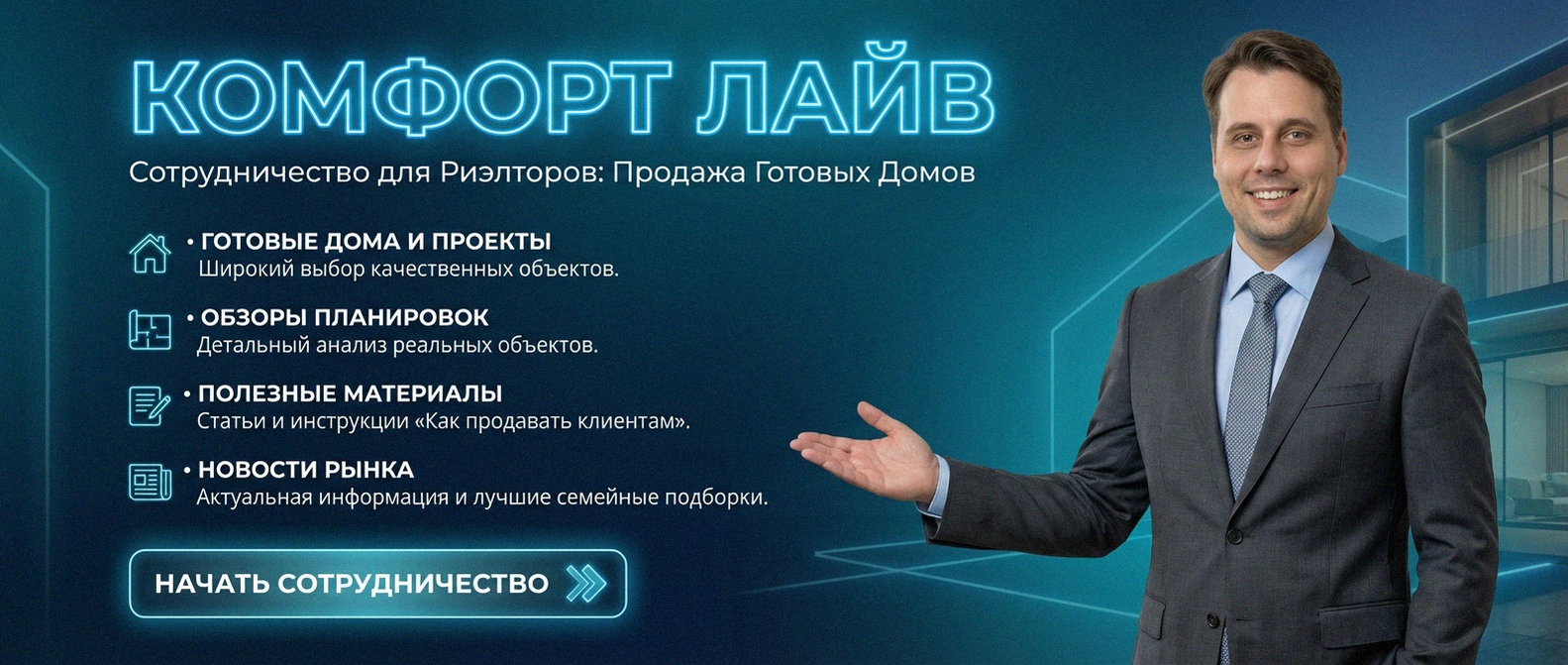 Сотрудничество с надежным застройщиком п. Бобровский Екатеринбург