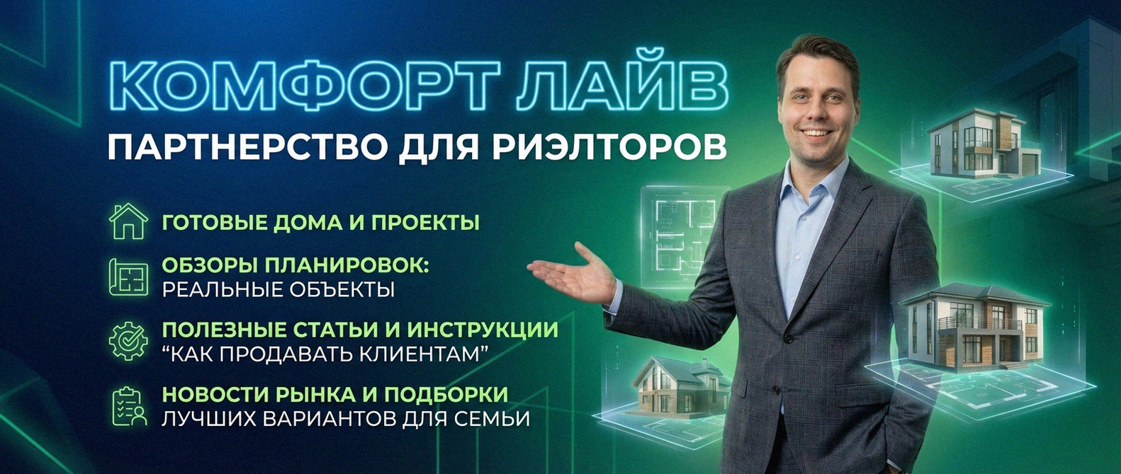 Сотрудничество с надежным застройщиком п. Бобровский Екатеринбург