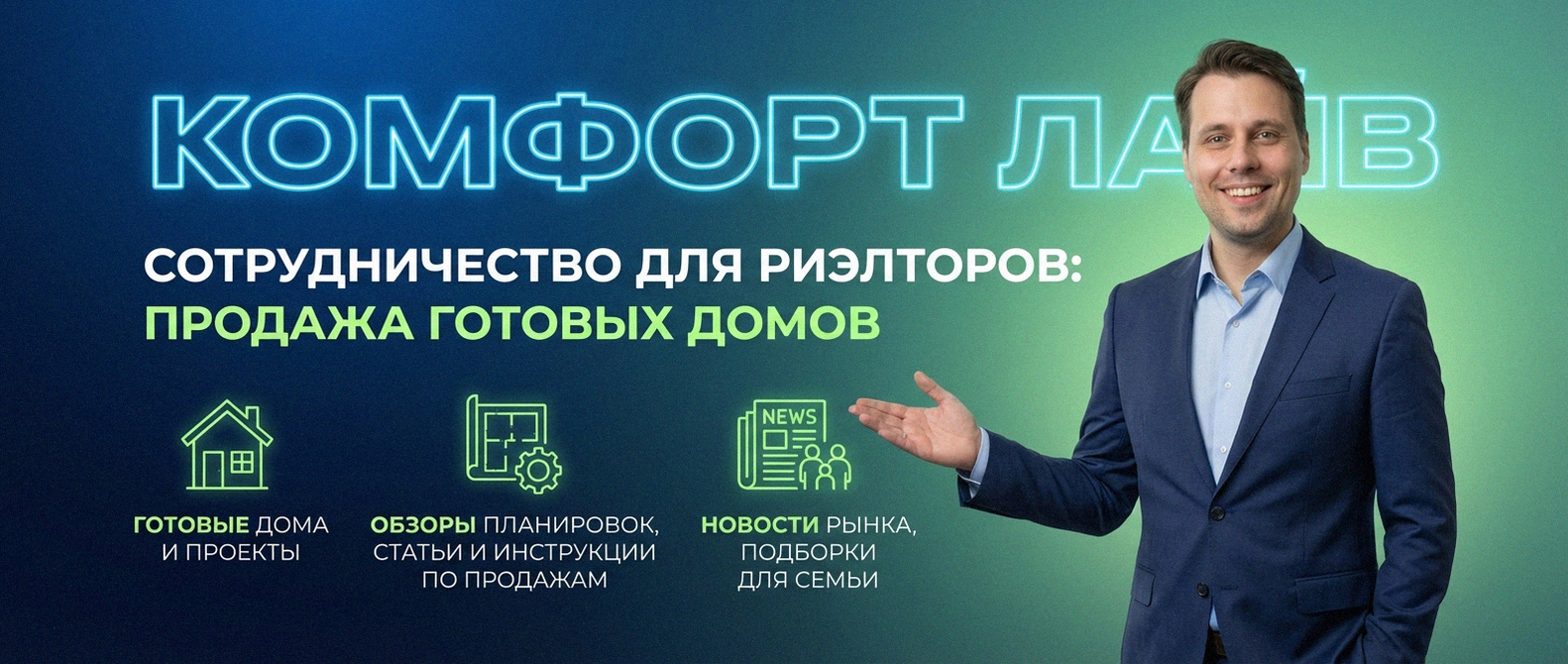 Сотрудничество с надежным застройщиком п. Бобровский Екатеринбург