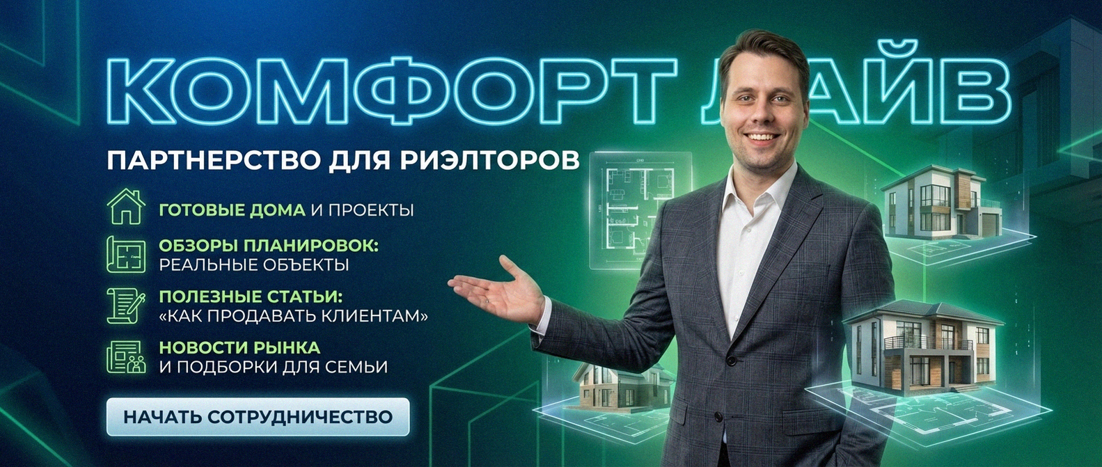 Сотрудничество с надежным застройщиком п. Бобровский Екатеринбург