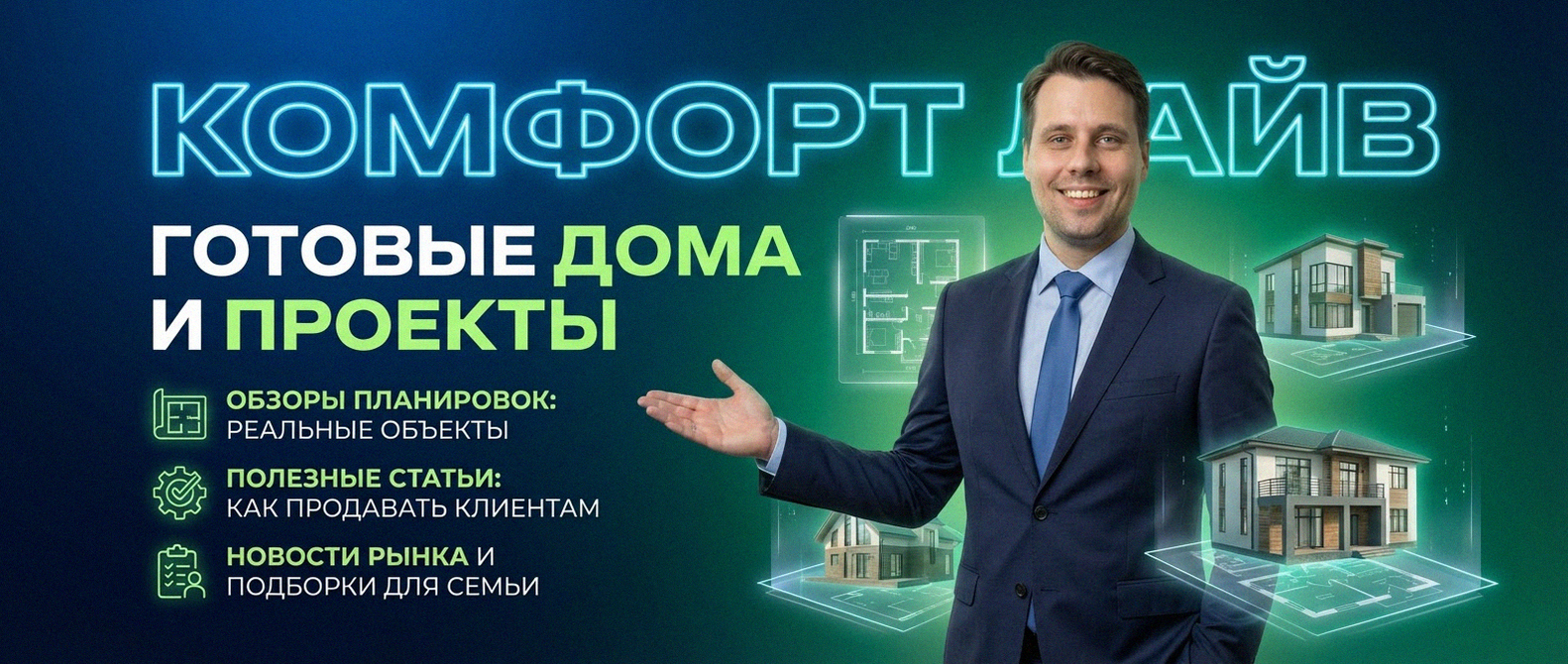 Сотрудничество с надежным застройщиком п. Бобровский Екатеринбург