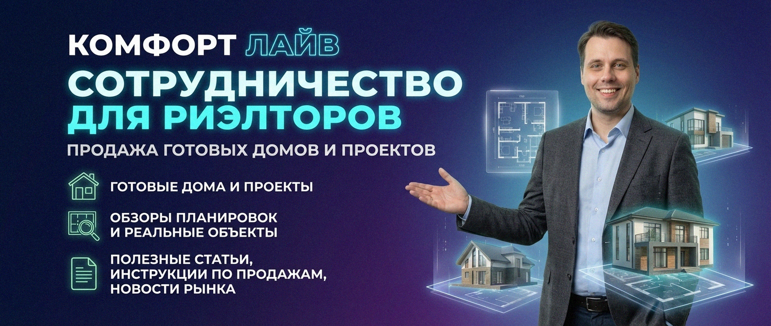 Сотрудничество с надежным застройщиком п. Бобровский Екатеринбург