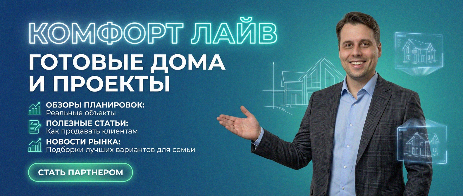 Сотрудничество с надежным застройщиком п. Бобровский Екатеринбург