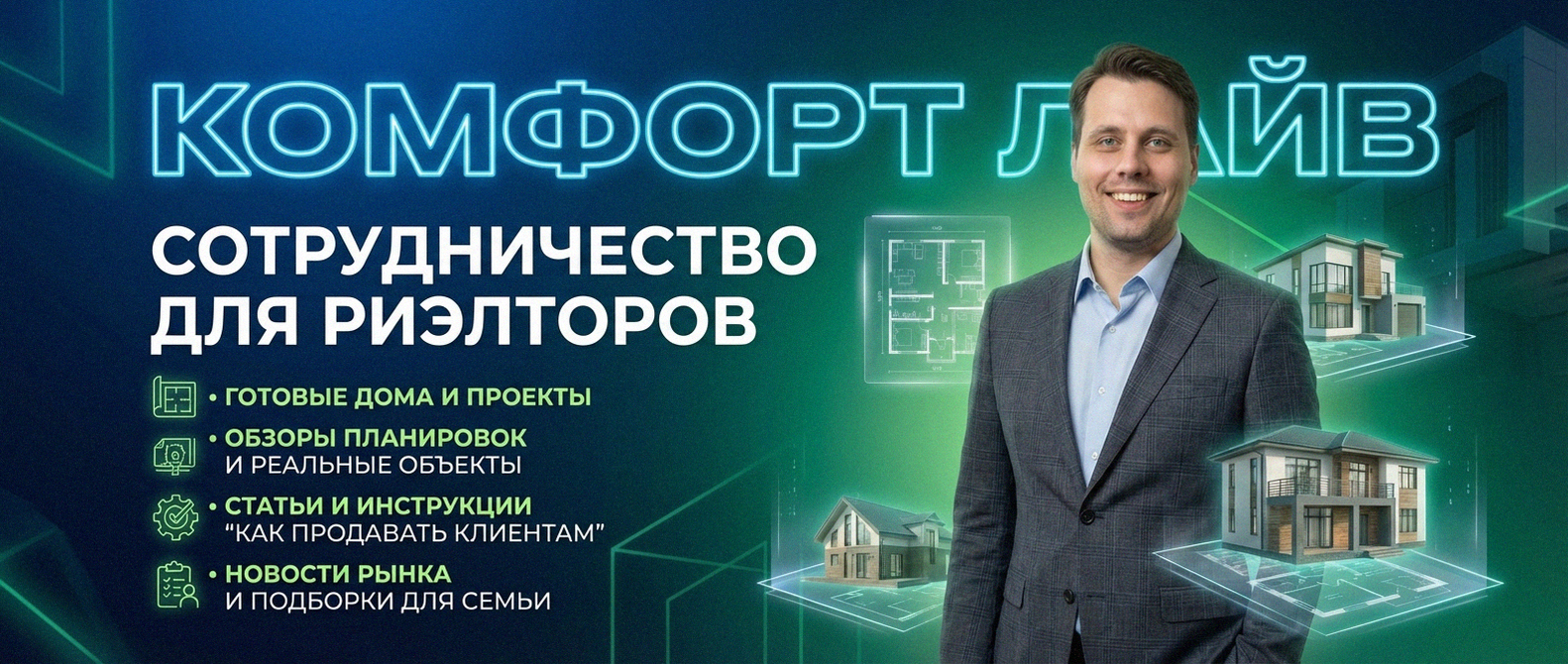 Сотрудничество с надежным застройщиком п. Бобровский Екатеринбург