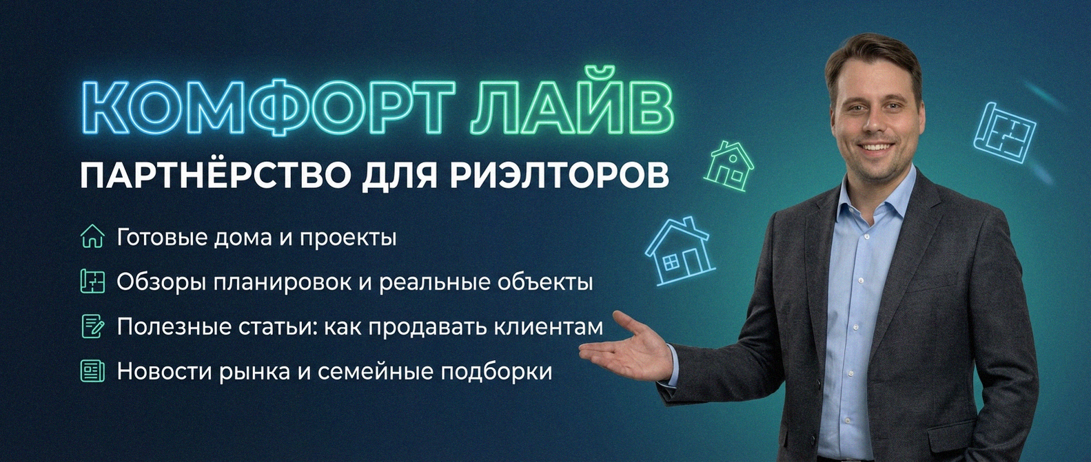 Сотрудничество с надежным застройщиком п. Бобровский Екатеринбург