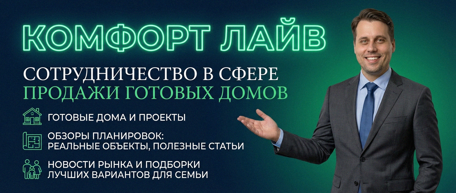 Сотрудничество с надежным застройщиком п. Бобровский Екатеринбург