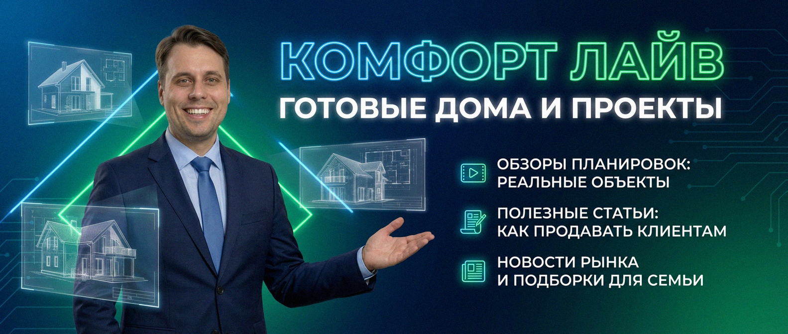 Сотрудничество с надежным застройщиком п. Бобровский Екатеринбург