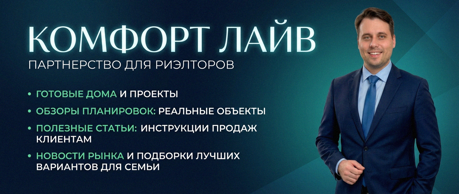 Сотрудничество с надежным застройщиком п. Бобровский Екатеринбург