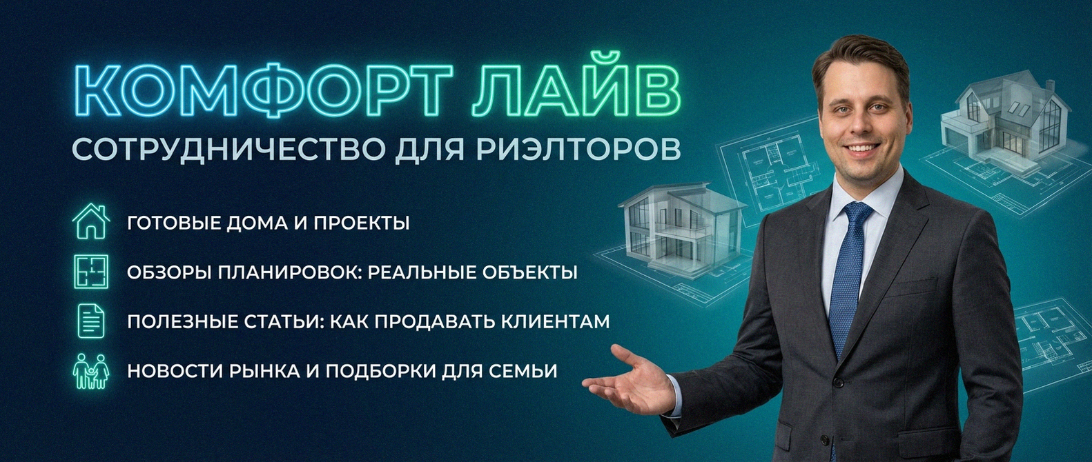 Сотрудничество с надежным застройщиком п. Бобровский Екатеринбург