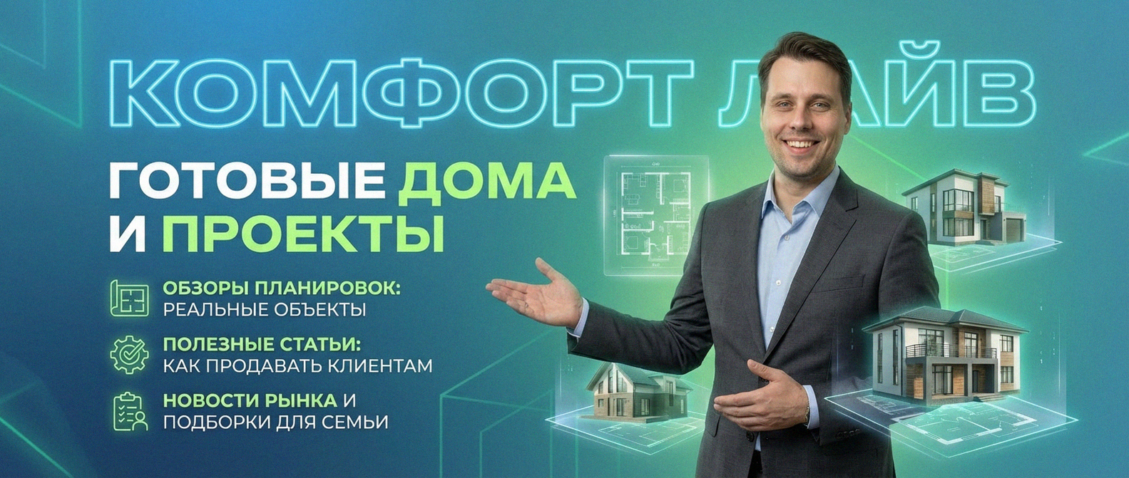 Сотрудничество с надежным застройщиком п. Бобровский Екатеринбург