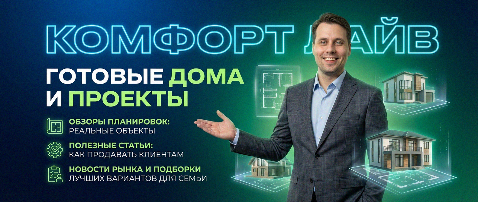 Сотрудничество с надежным застройщиком п. Бобровский Екатеринбург